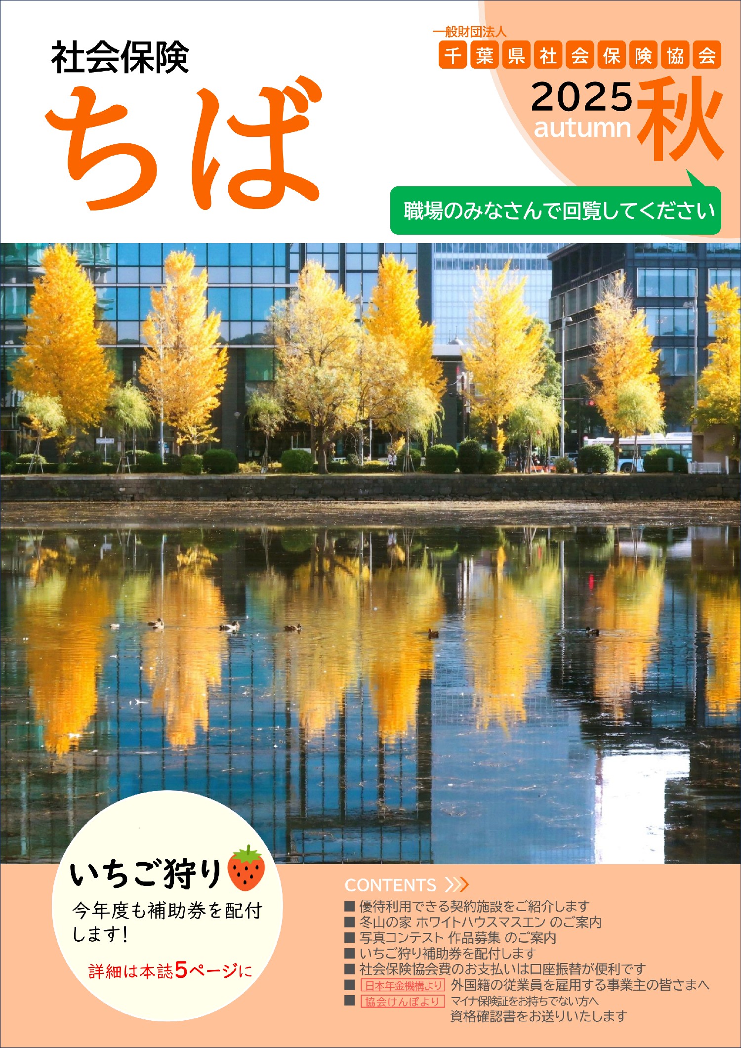 2025autumn