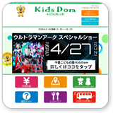 kidsdom